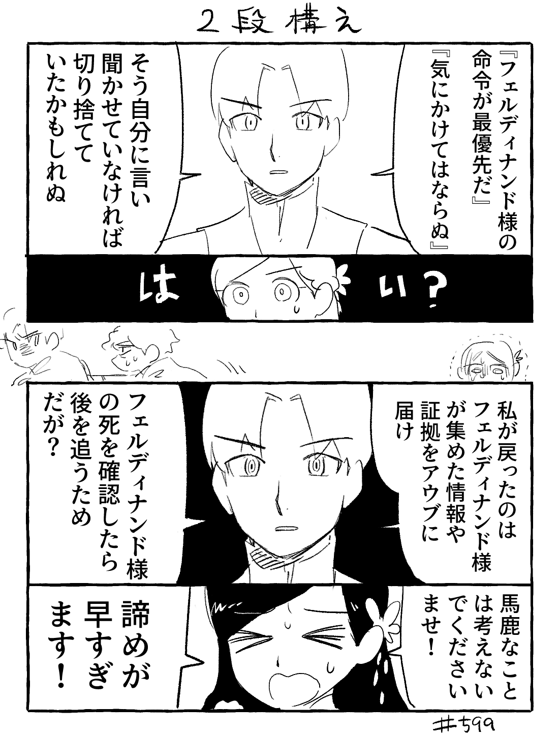 ARRAISO - Honzuki page 3 full