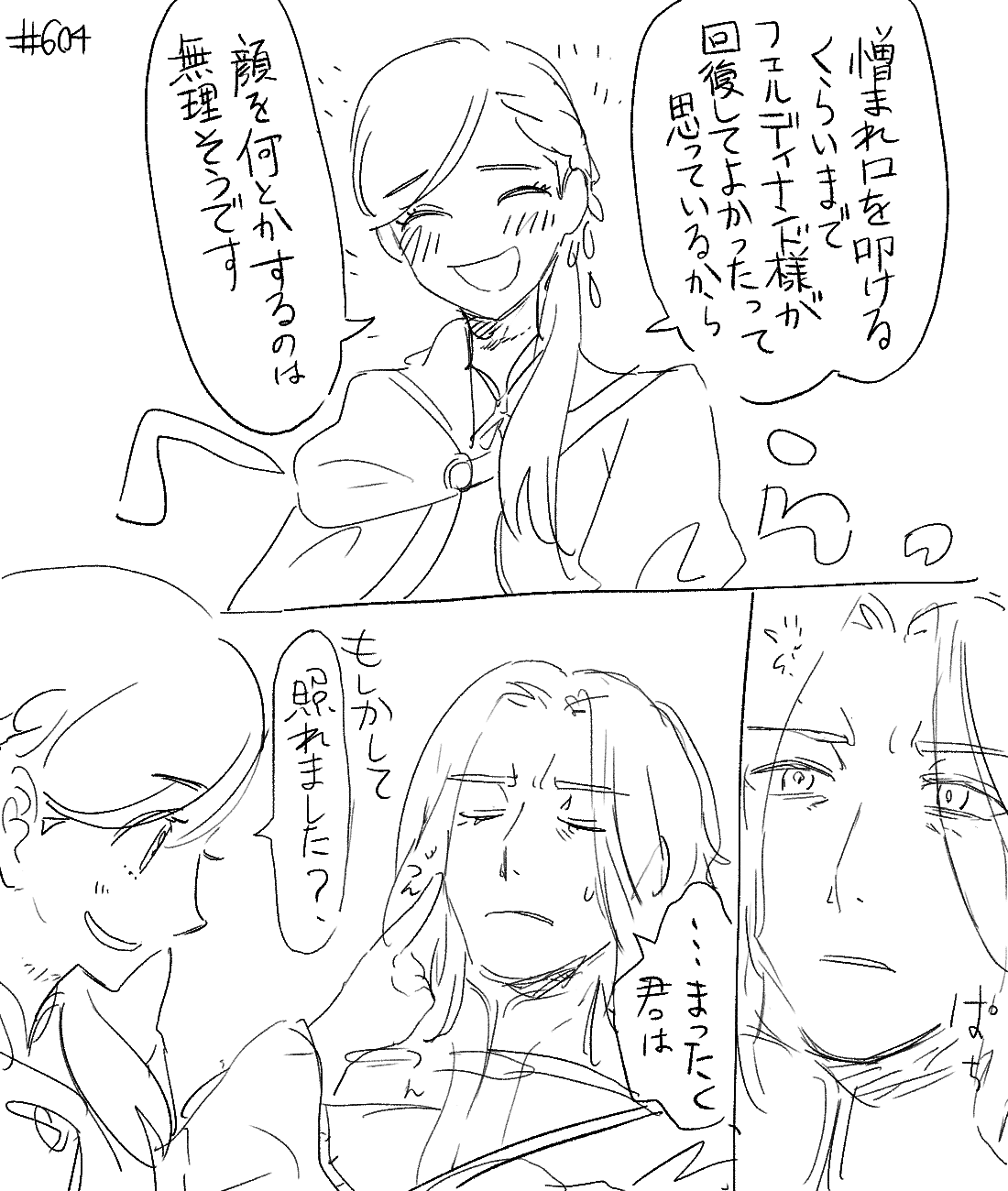 ARRAISO - Honzuki page 4 full