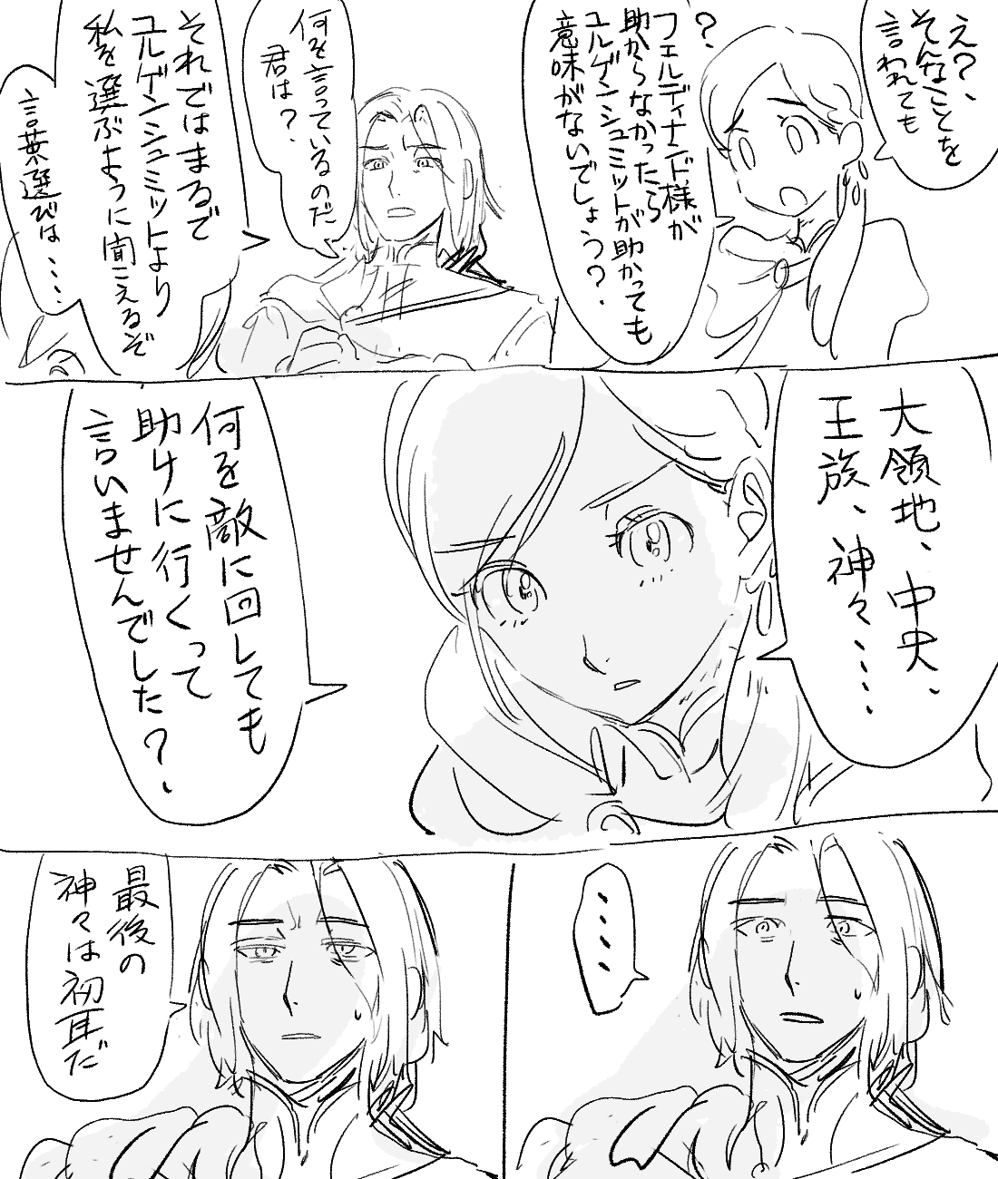 ARRAISO - Honzuki page 5 full