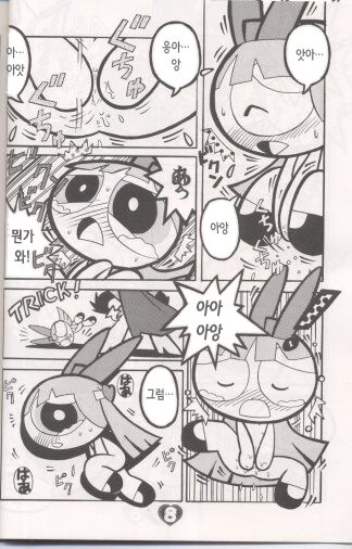 THE PUFF PUFF GIRLS page 10 full