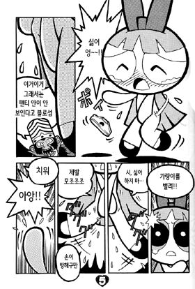 THE PUFF PUFF GIRLS page 7 full