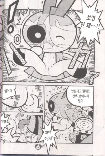 THE PUFF PUFF GIRLS page 8 full