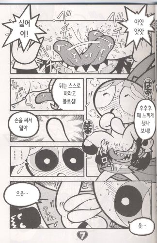 THE PUFF PUFF GIRLS page 9 full