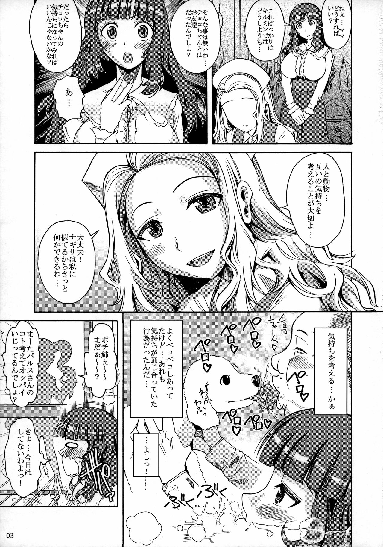 Ononono page 4 full