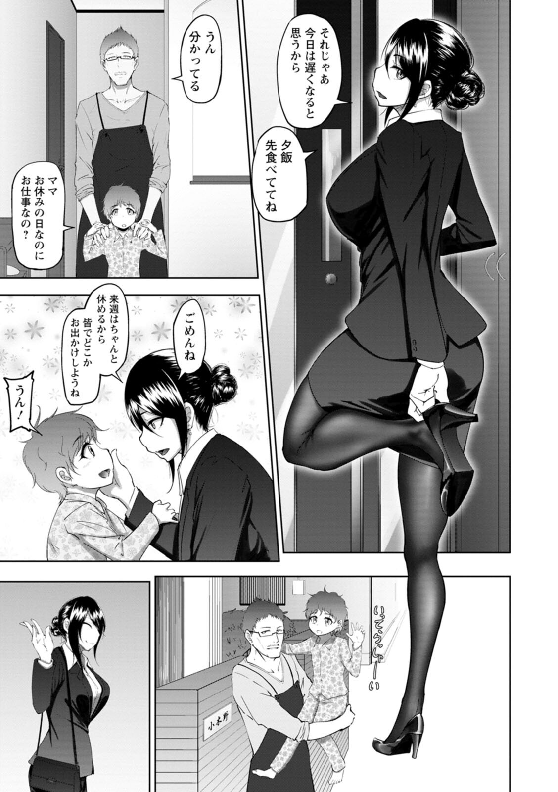 Bitch Friend Netori no Sahou page 7 full