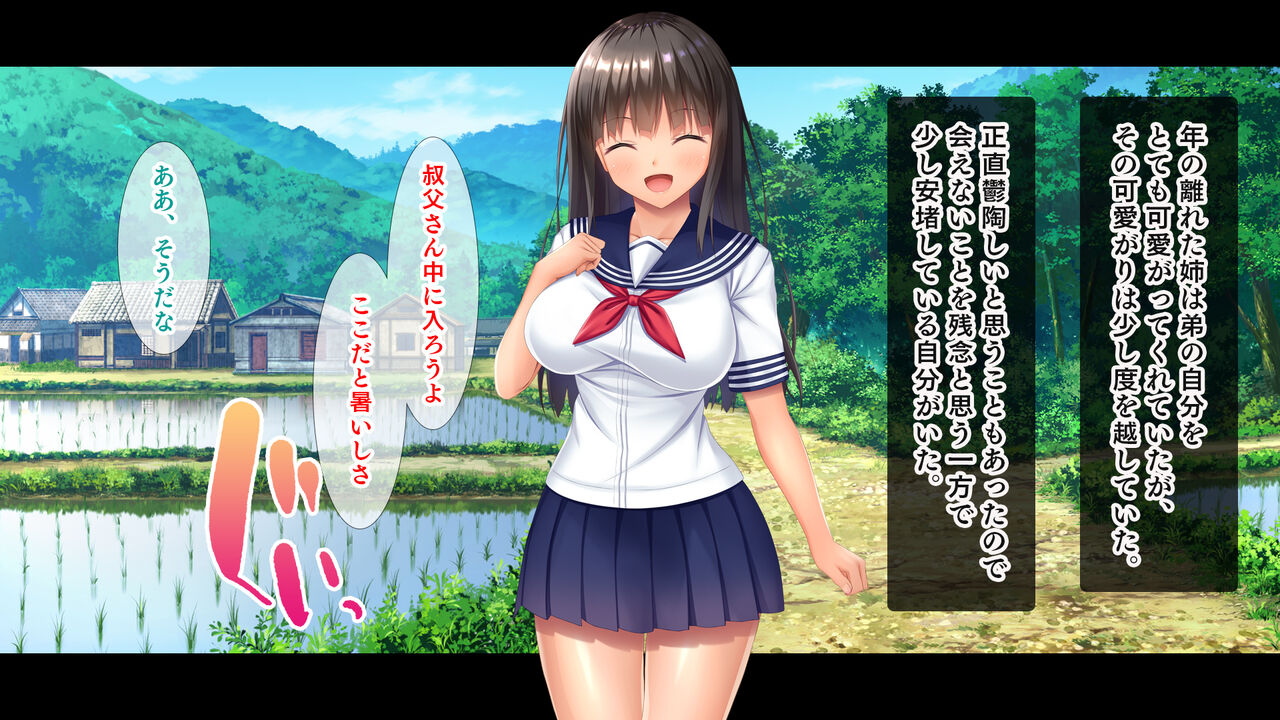 Inaka no Mei to Nakadashi Natsuyasumi ~Nihaku Mikka no Kiseichuu, Uchi de Yagai de Yarimakuri! Mei wa Ecchi ni Kyoumi Shinshin na Otoshigoro!~ page 10 full