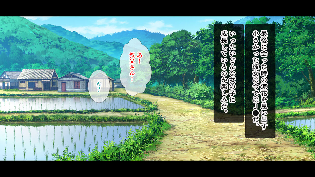 Inaka no Mei to Nakadashi Natsuyasumi ~Nihaku Mikka no Kiseichuu, Uchi de Yagai de Yarimakuri! Mei wa Ecchi ni Kyoumi Shinshin na Otoshigoro!~ page 6 full