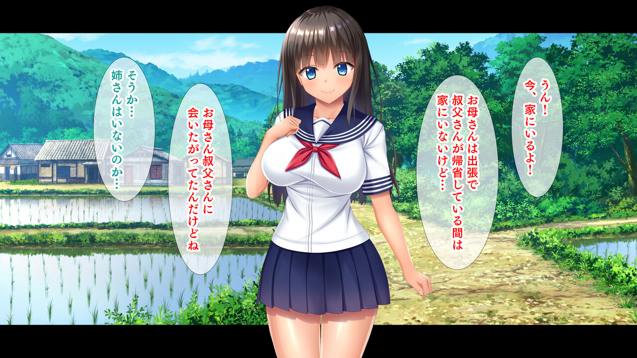 Inaka no Mei to Nakadashi Natsuyasumi ~Nihaku Mikka no Kiseichuu, Uchi de Yagai de Yarimakuri! Mei wa Ecchi ni Kyoumi Shinshin na Otoshigoro!~ page 9 full