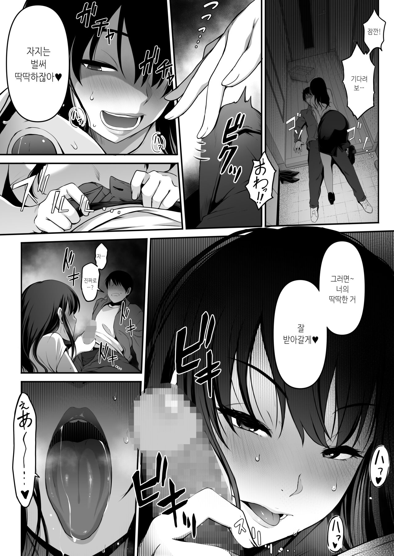 Takuhaikun ga Yarareta! ~ Hatsujou o Nesan ga Neratteita Otodokemono wa Oredeshita ~ page 10 full