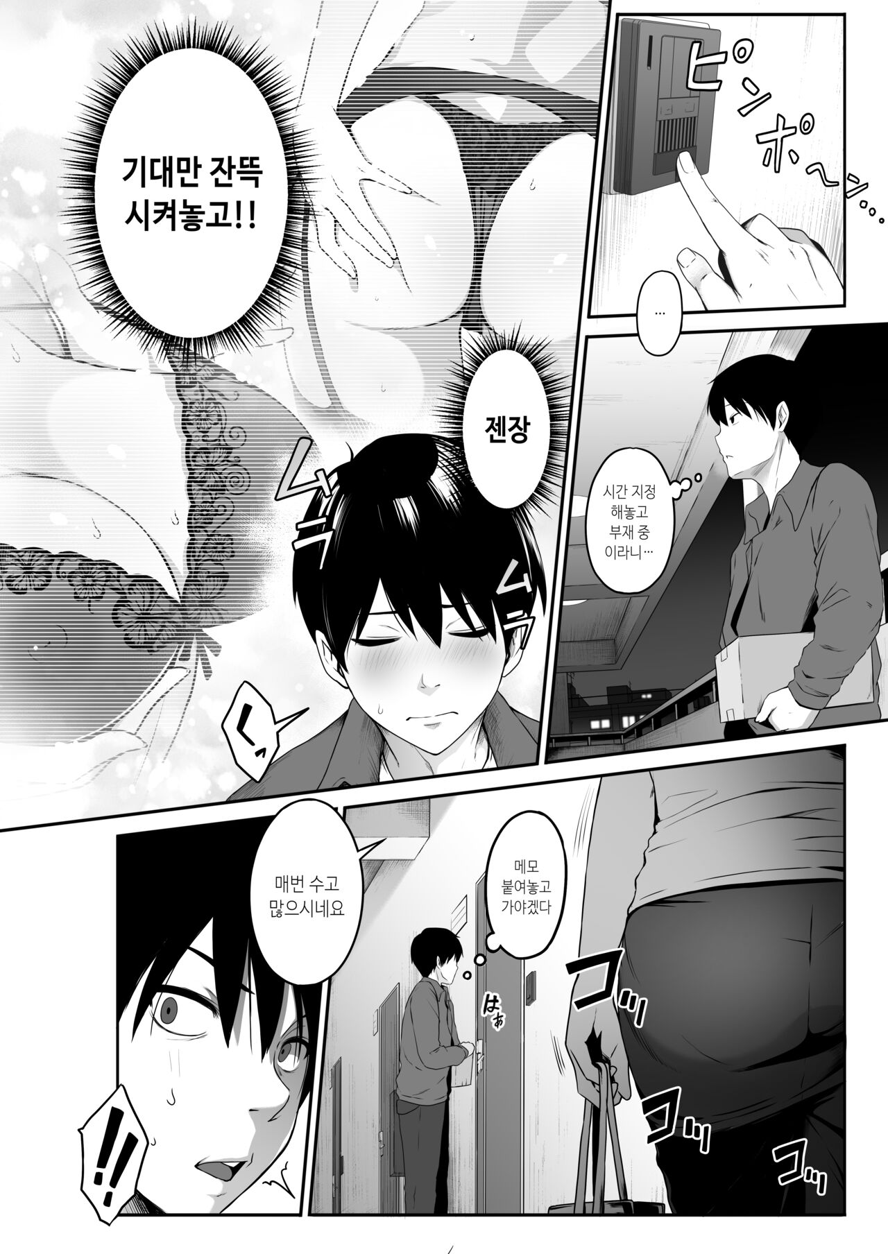 Takuhaikun ga Yarareta! ~ Hatsujou o Nesan ga Neratteita Otodokemono wa Oredeshita ~ page 6 full