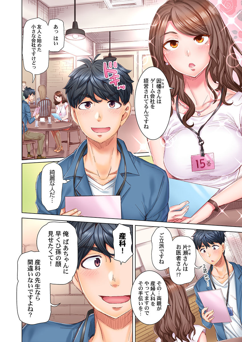 Dekichau made Kon ~Bijo Doctor to Zuppuri Haramase Seikatsu Ch. 1-4 page 4 full