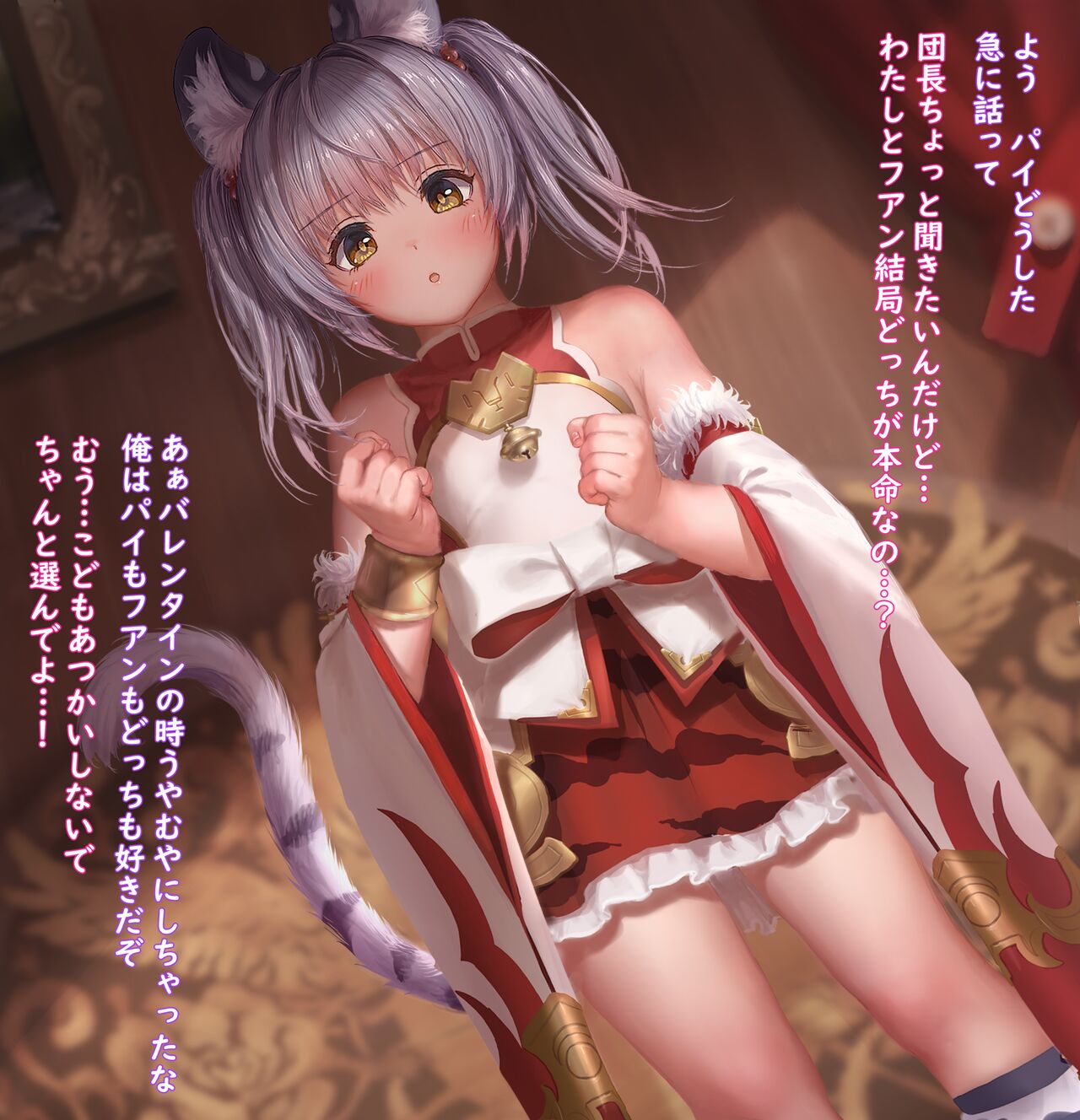 パイ＆フアン page 2 full