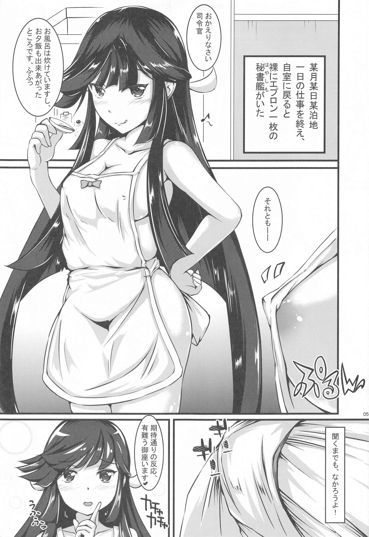 Hayashimo-san to Cosplex page 4 full