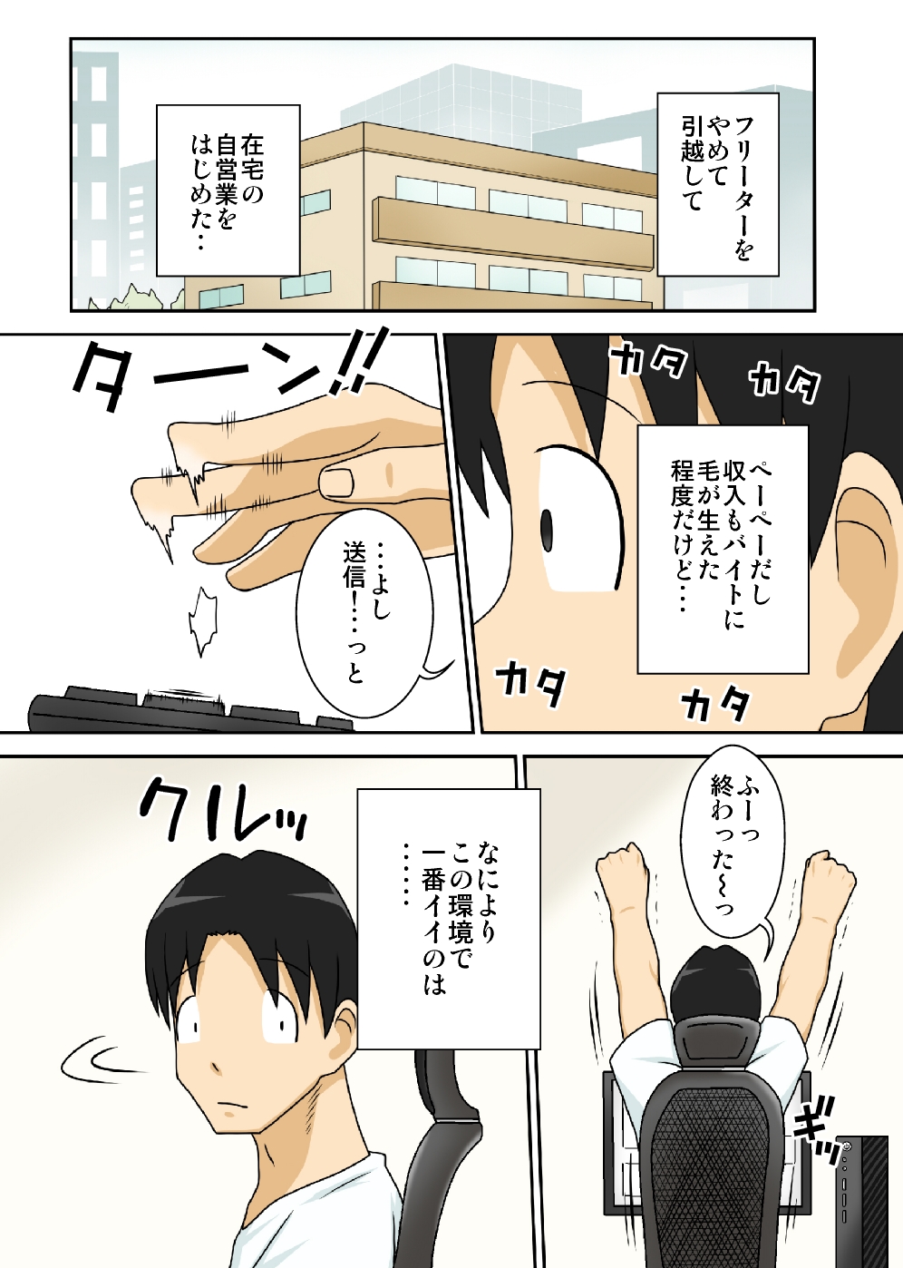 というわけで母さんとただただ営む page 2 full