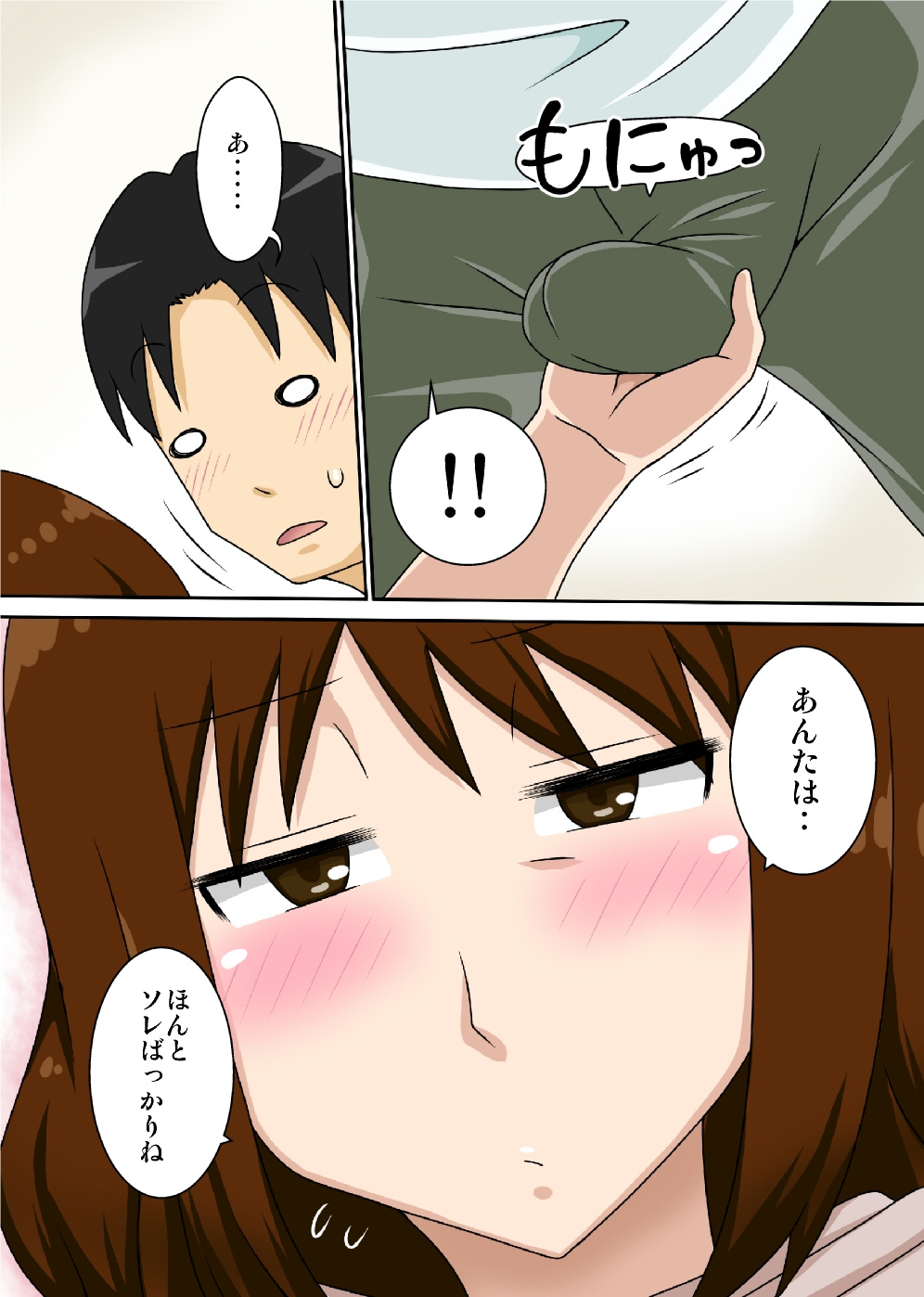 というわけで母さんとただただ営む page 7 full