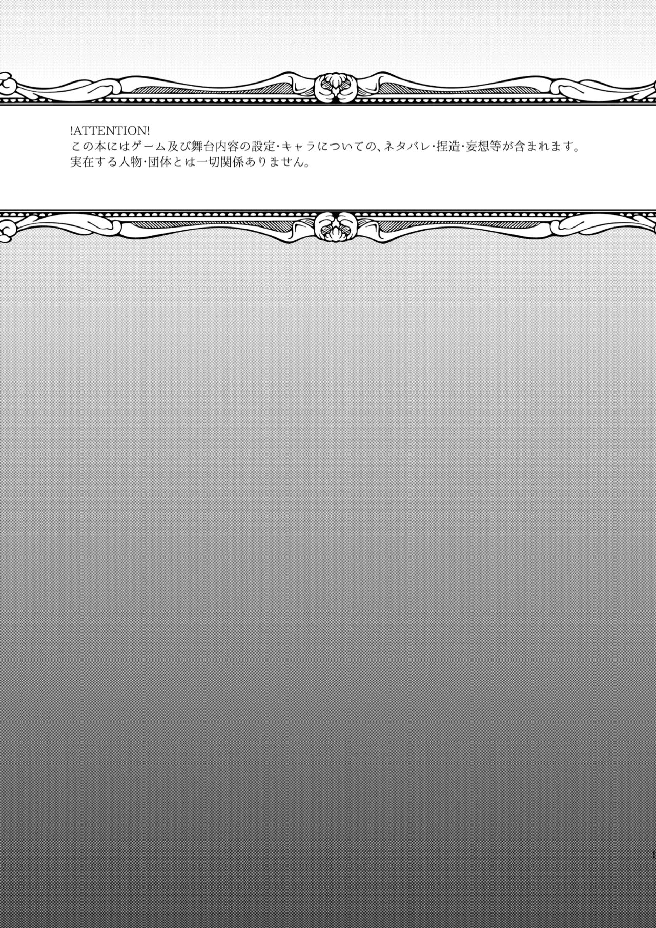 Fudeki na Seito wa Te ga Kakaru page 2 full