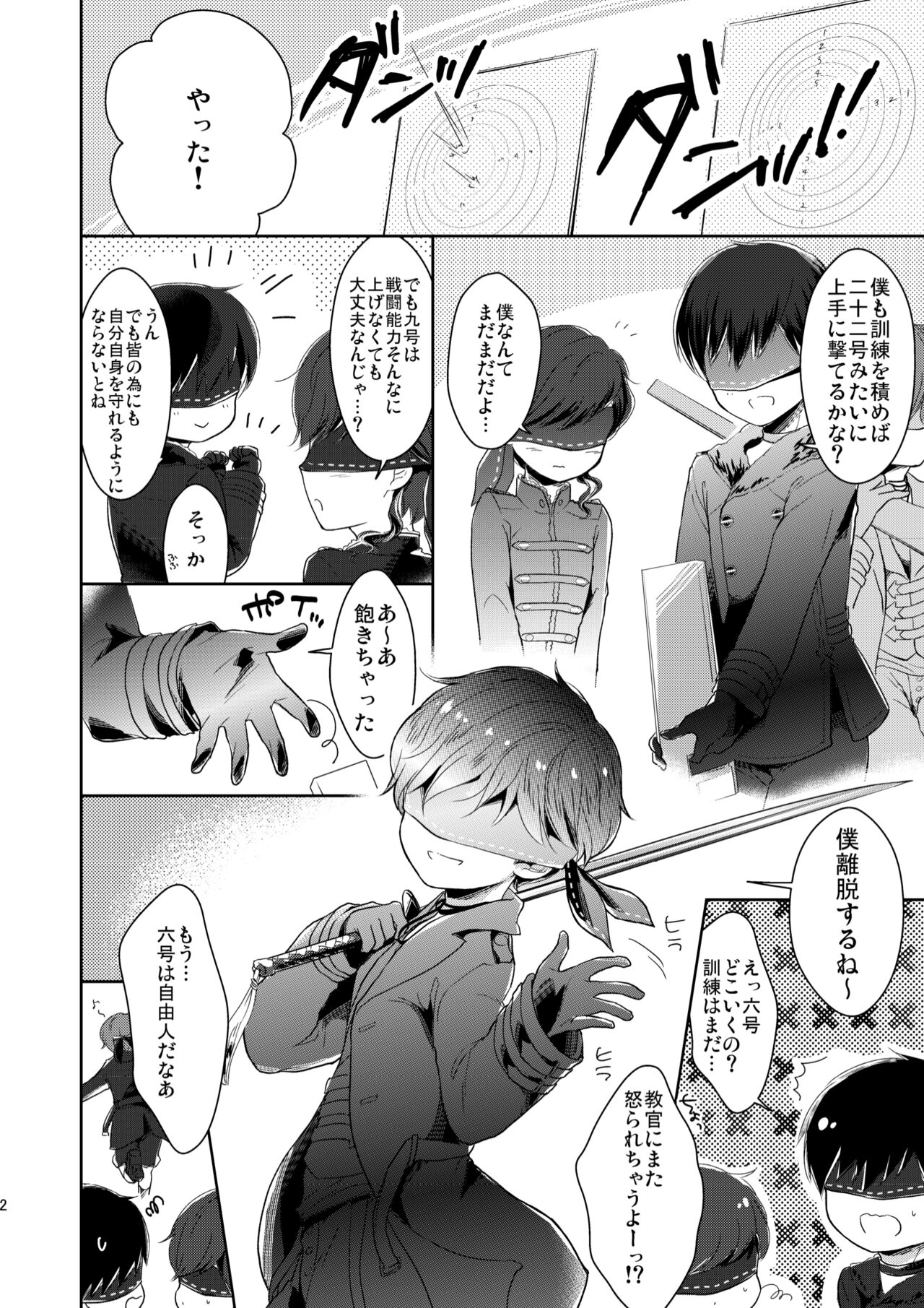 Fudeki na Seito wa Te ga Kakaru page 3 full
