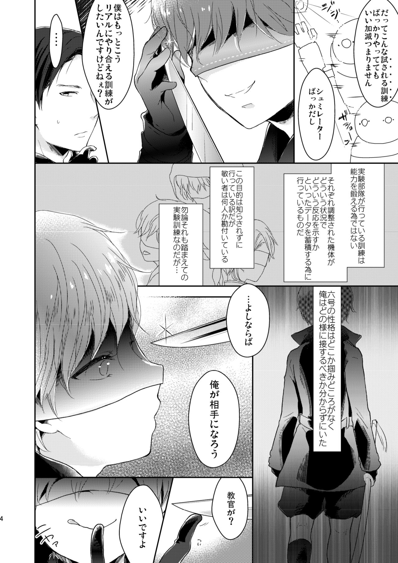Fudeki na Seito wa Te ga Kakaru page 5 full