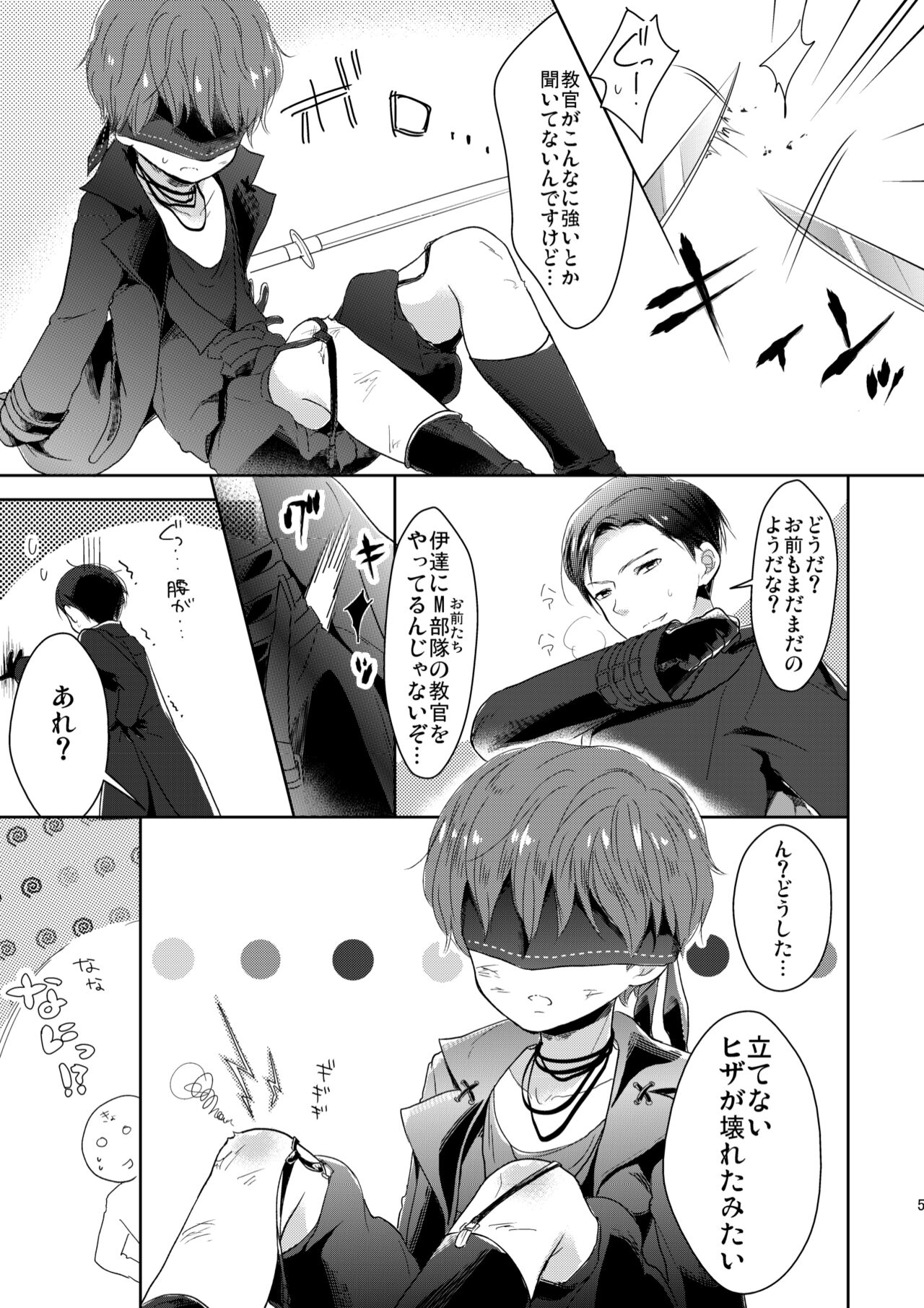 Fudeki na Seito wa Te ga Kakaru page 6 full