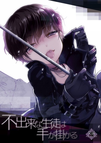 Fudeki na Seito wa Te ga Kakaru cover