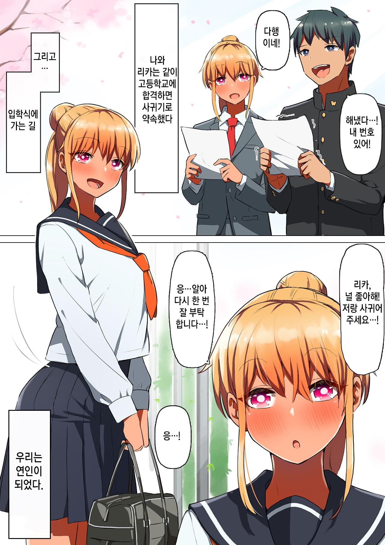 Sports-kei Kanojo, Nikubenki Health ni Ochiru. | 스포츠계 여자친구 육변기로 떨어지다. page 8 full