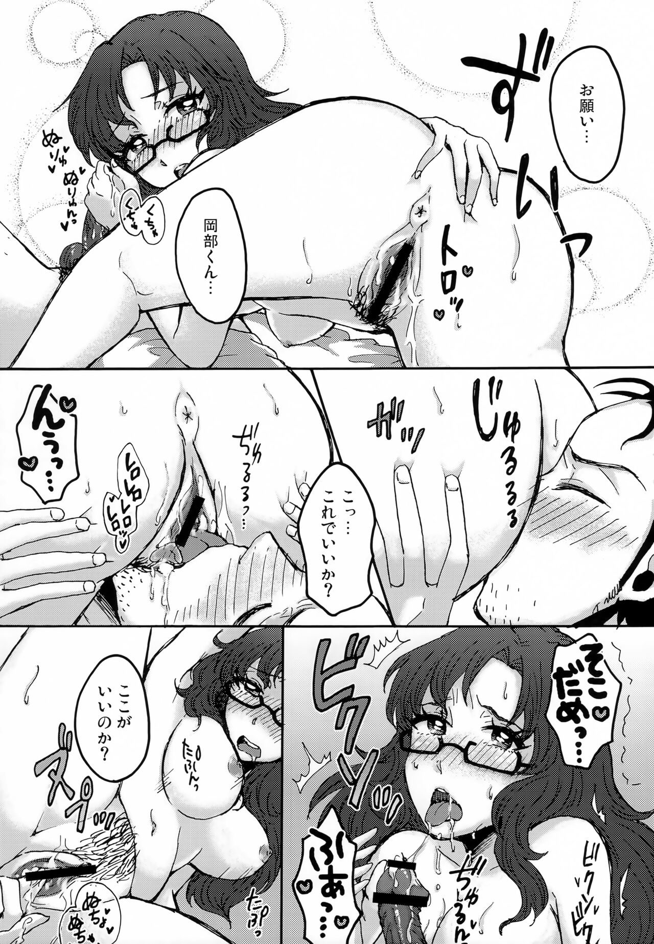 Moe Camera page 9 full