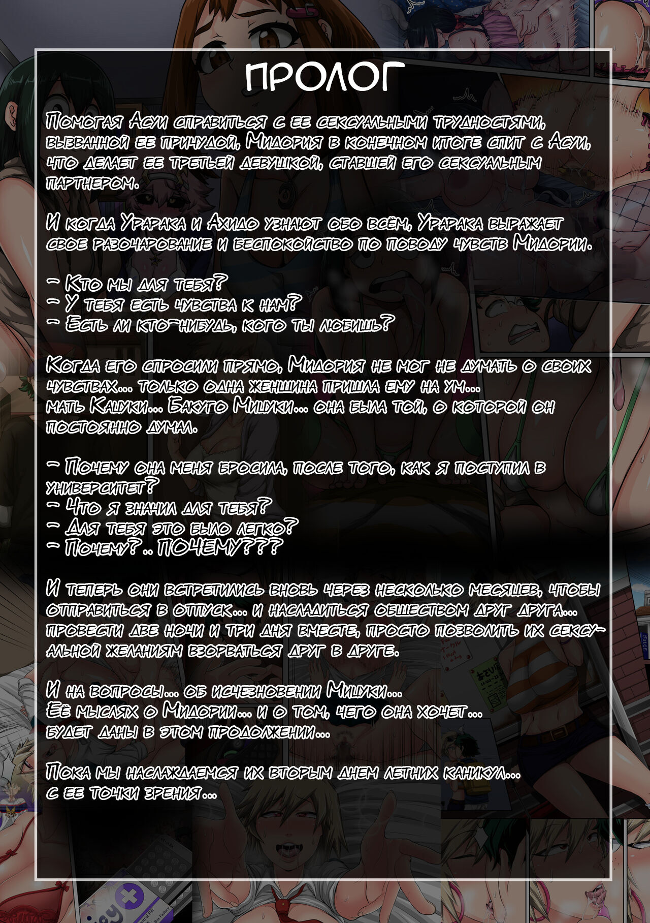 Boku no Harem Academia Bakugou Mama to no Natsuyasumi "Chuunen" page 2 full