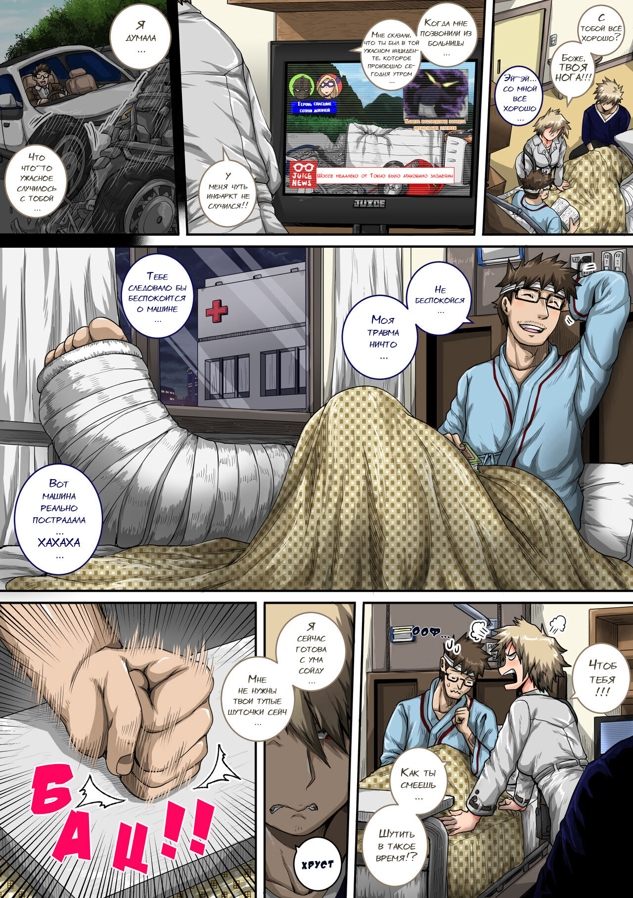 Boku no Harem Academia Bakugou Mama to no Natsuyasumi "Chuunen" page 4 full