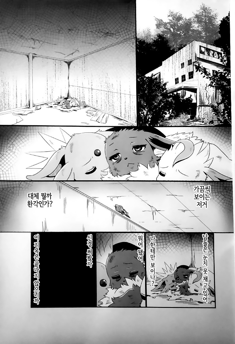 Taika no Utage Ni | 퇴화의 연회 2 page 2 full