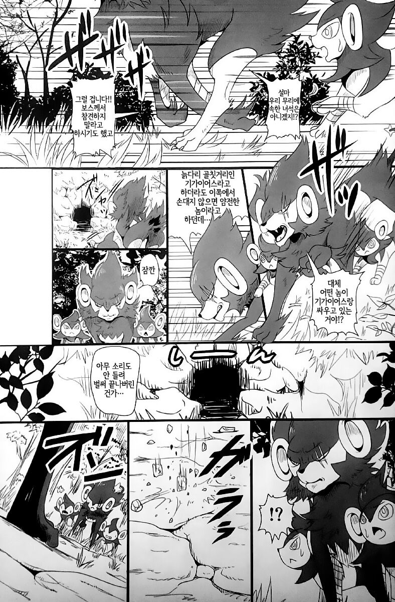 Taika no Utage Ni | 퇴화의 연회 2 page 4 full