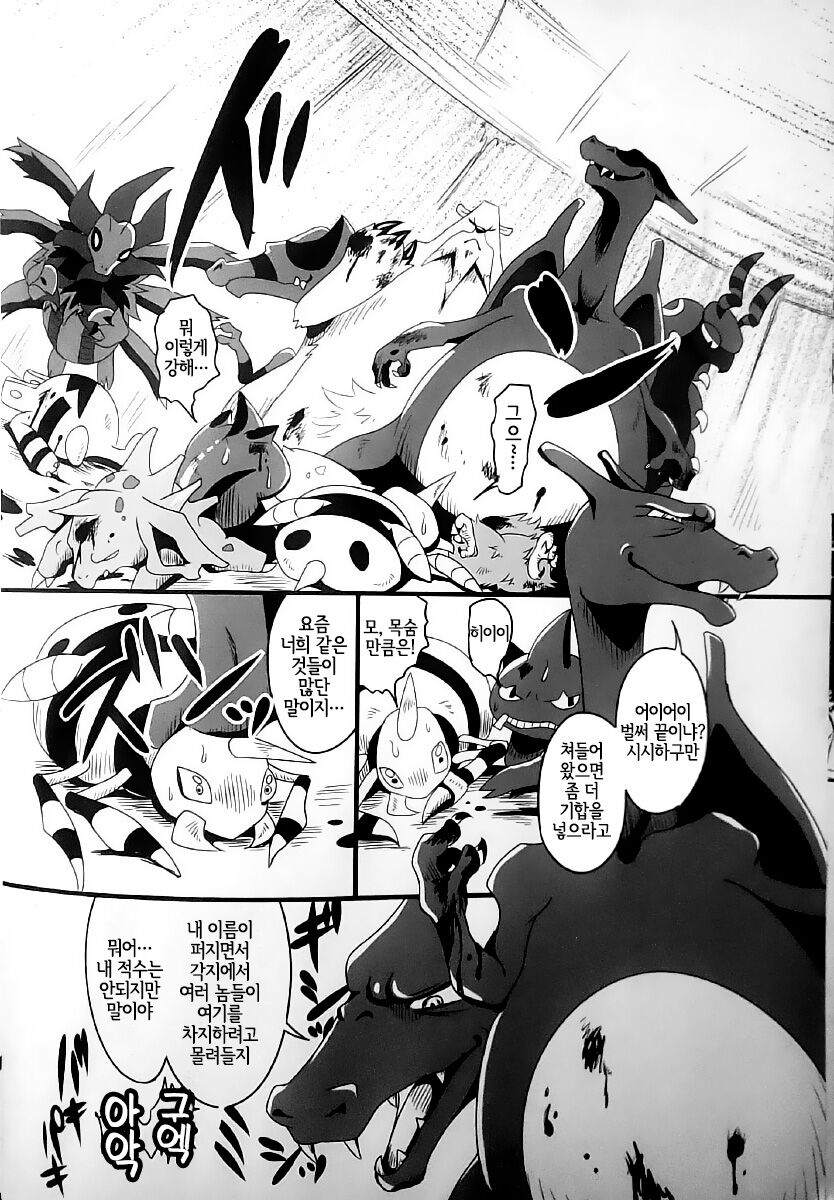 Taika no Utage Ni | 퇴화의 연회 2 page 7 full