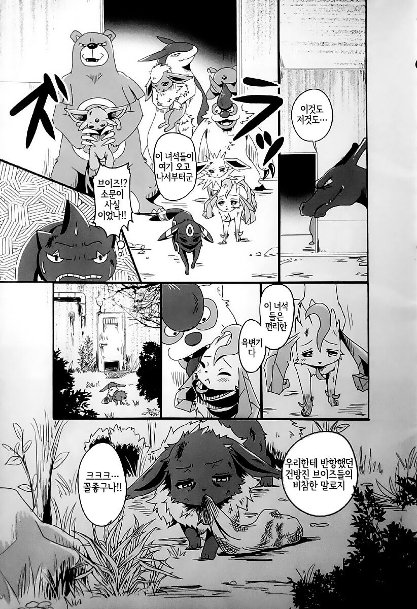 Taika no Utage Ni | 퇴화의 연회 2 page 8 full