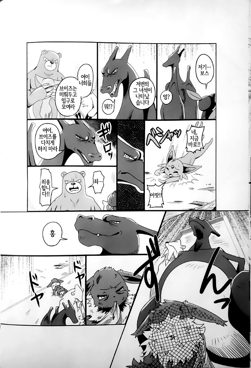 Taika no Utage Ni | 퇴화의 연회 2 page 9 full