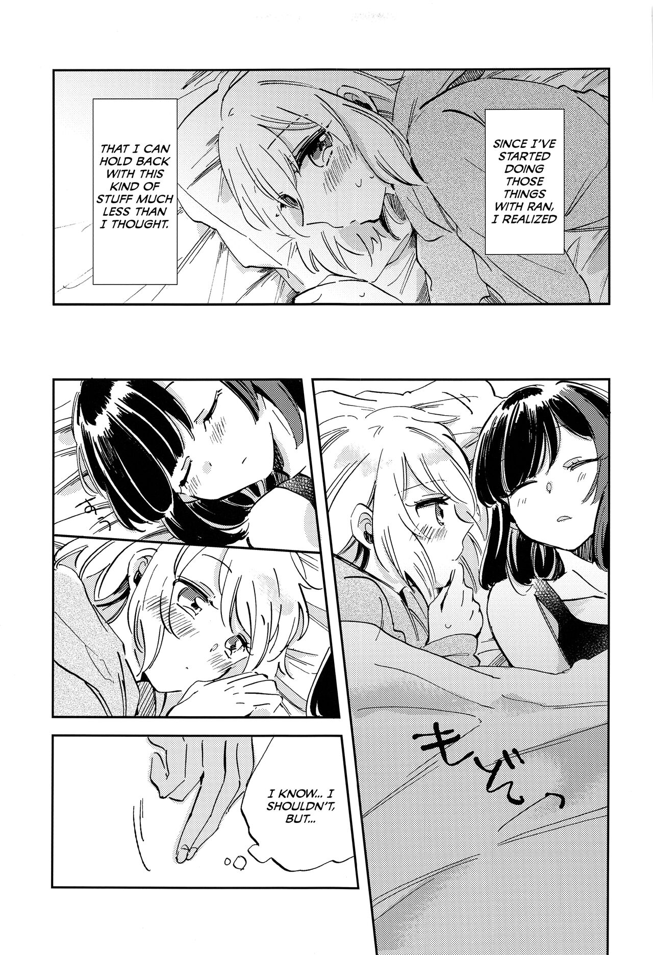 Futari de Iru kara Dekiru Koto page 4 full