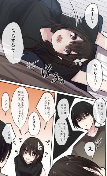 Senryakuka Osananajimi-chan cover