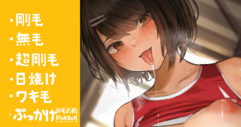 Renshuugo de Asekusai Rikujoubu Kouhai Joshi no Futomomo cover