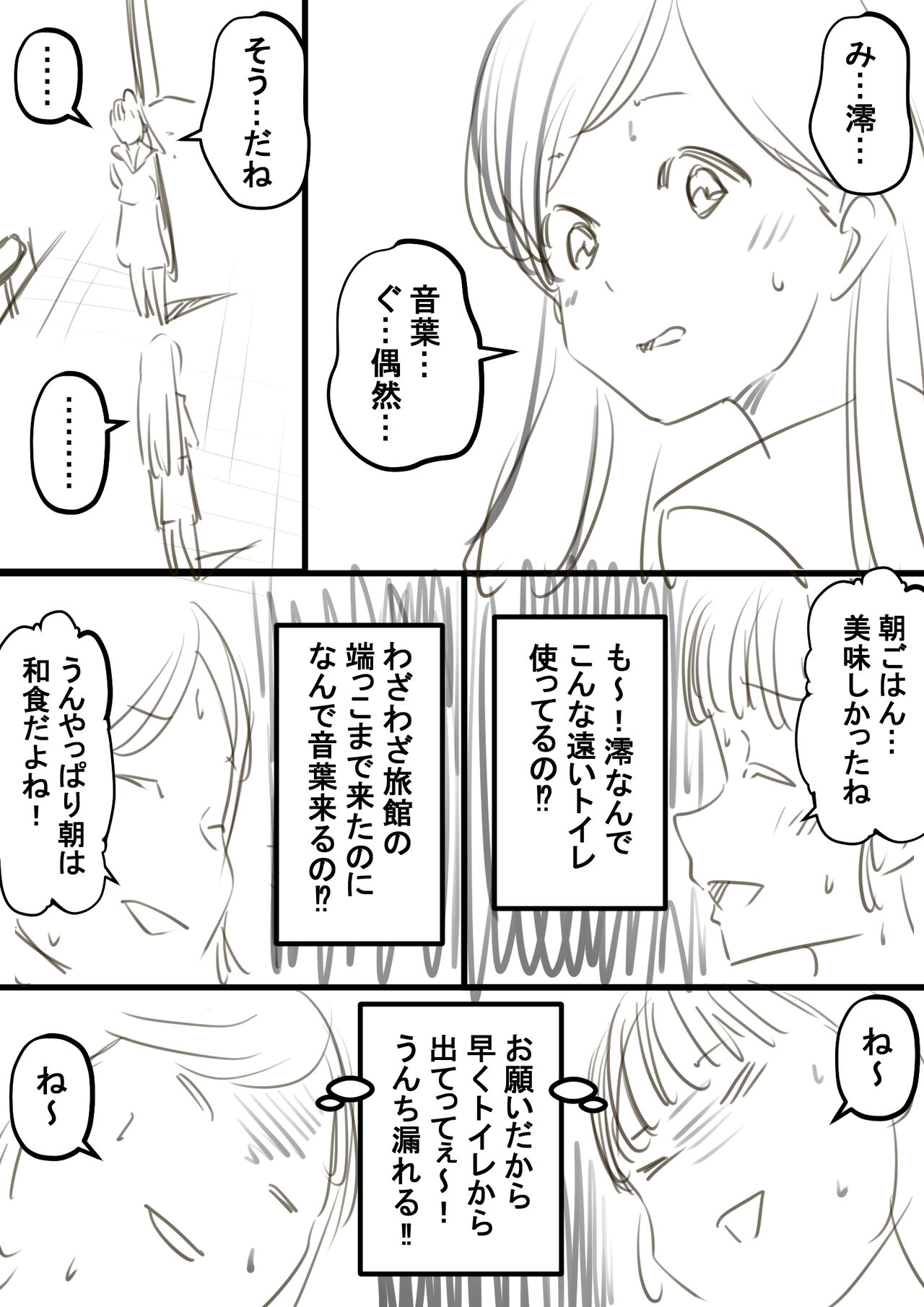 Gomennasai page 2 full