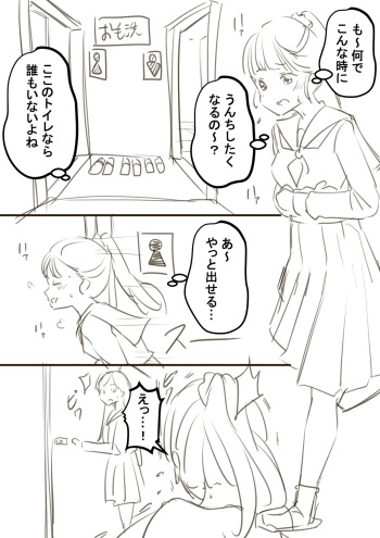 Gomennasai cover