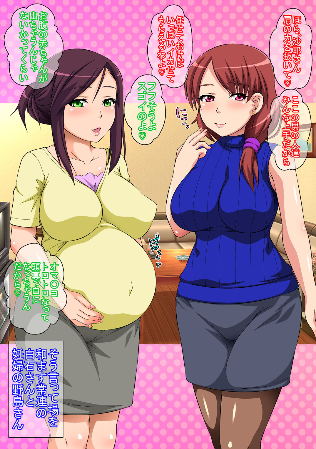 Hitozuma Koukankai Hito no Tsuma wa Yoku Mieru Tanin ni Netorareta Tsuma wa Motto Yoku Mieru. page 3 full
