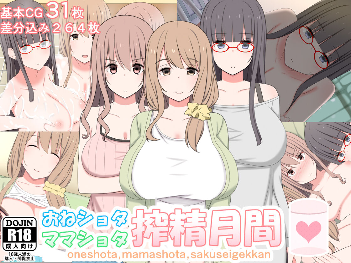 One Shota Mama Shota Sakusei Gekkan page 1 full