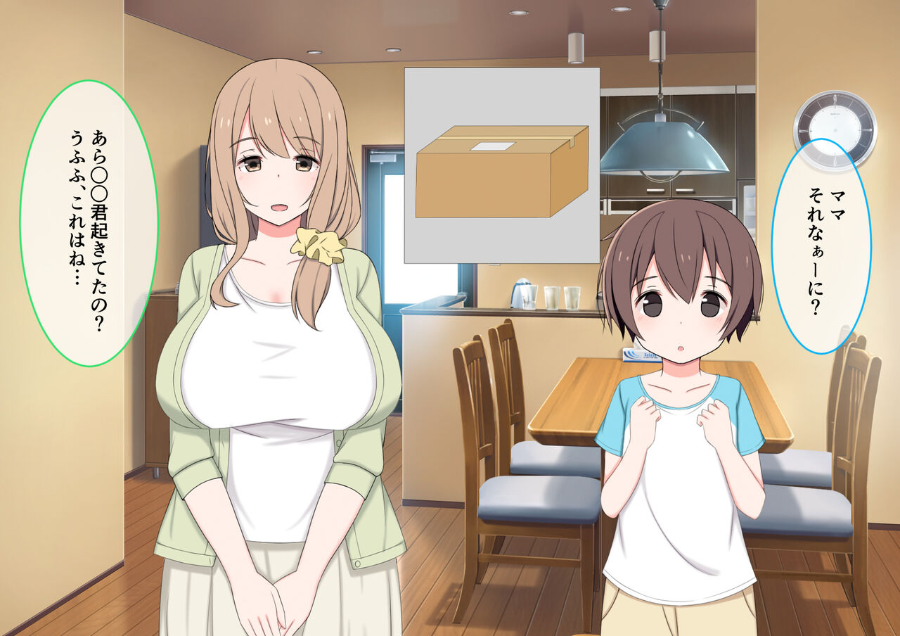 One Shota Mama Shota Sakusei Gekkan page 8 full
