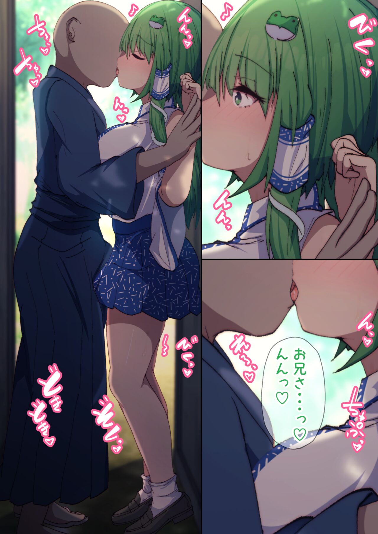 Sanae-san to Icha Love Ecchi! page 3 full