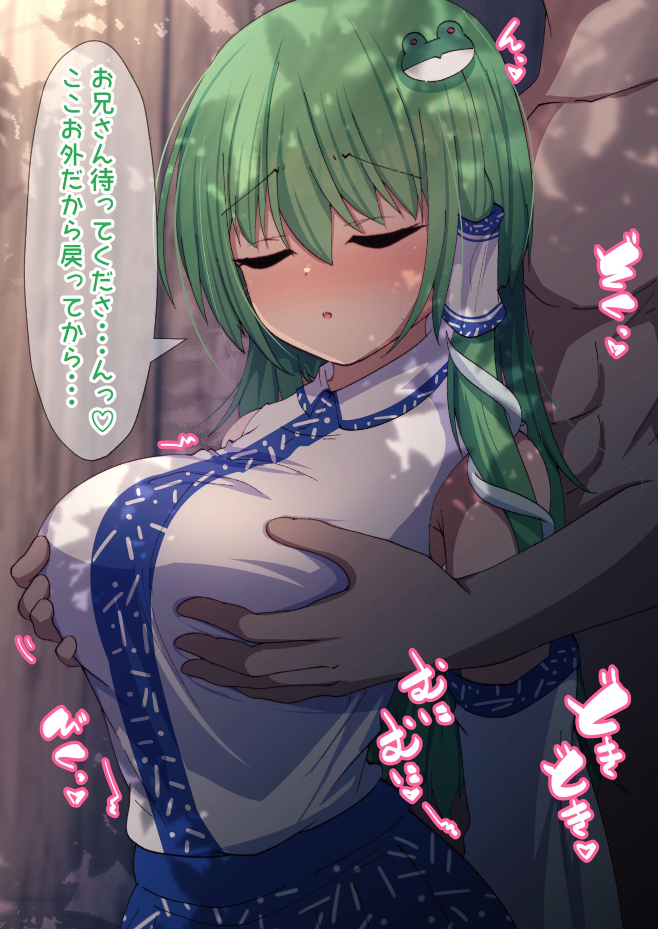Sanae-san to Icha Love Ecchi! page 5 full