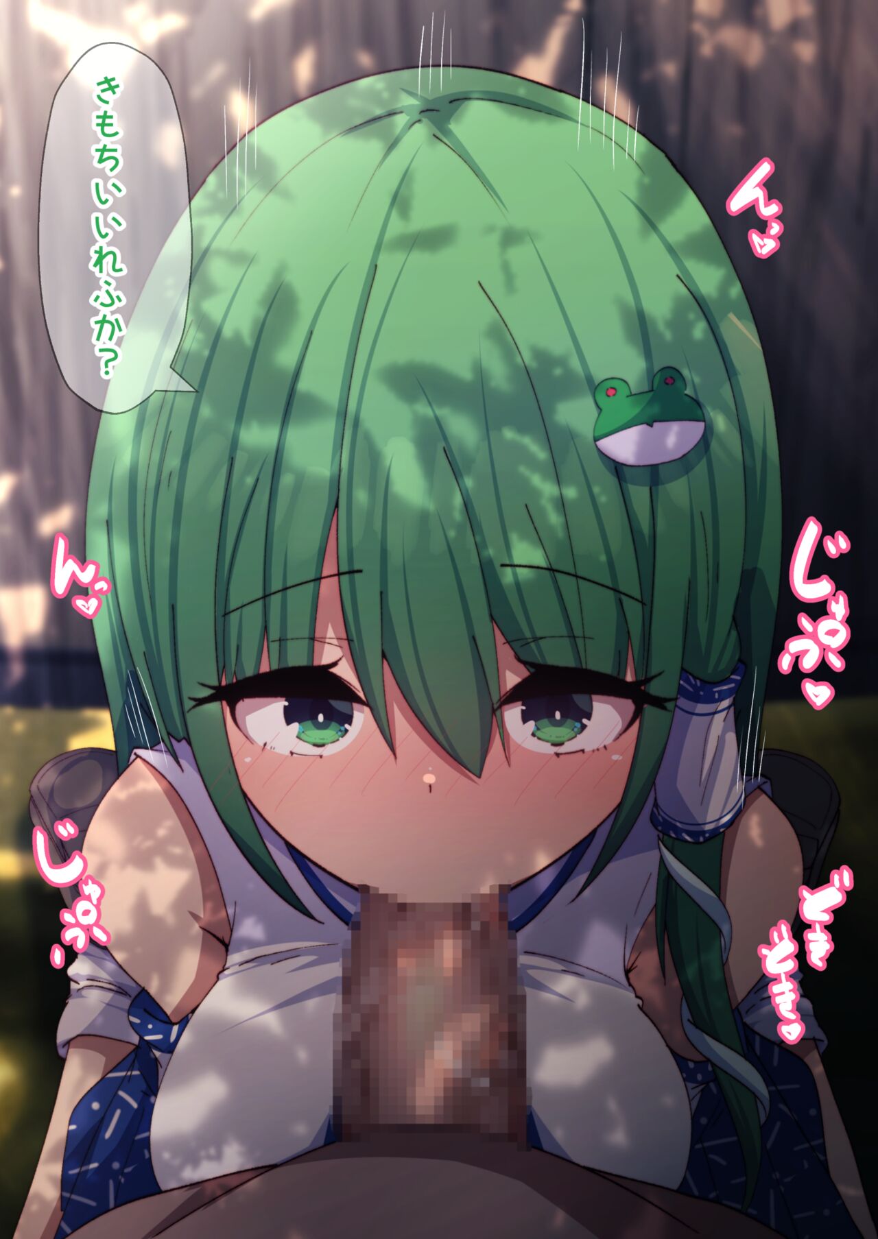 Sanae-san to Icha Love Ecchi! page 9 full