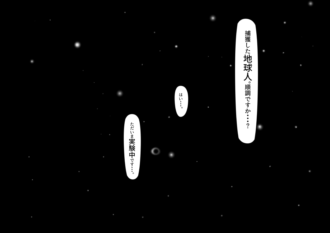 Chikyuu no Otoko wa, Subete Wareware no Mono page 2 full
