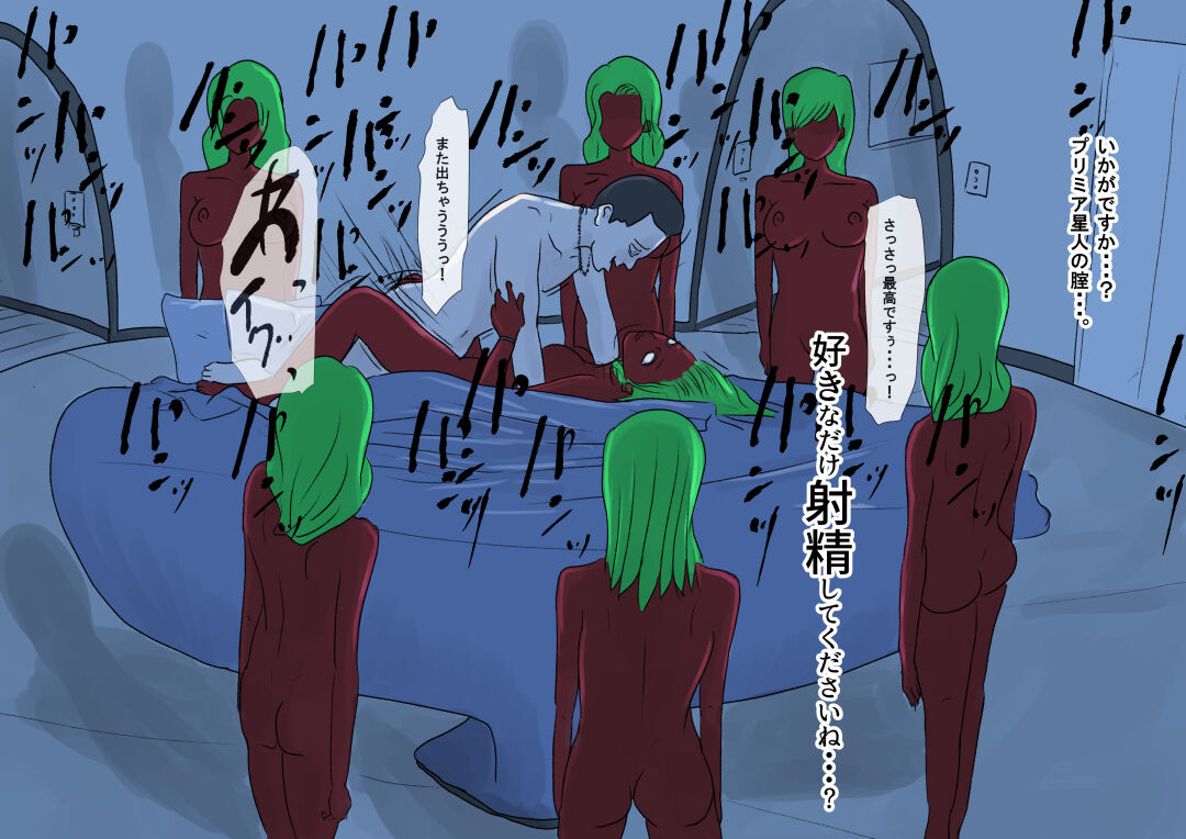 Chikyuu no Otoko wa, Subete Wareware no Mono page 3 full