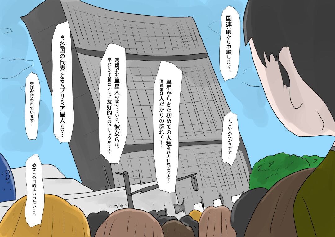 Chikyuu no Otoko wa, Subete Wareware no Mono page 7 full