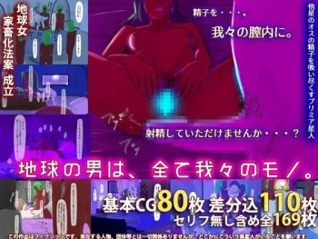 Chikyuu no Otoko wa, Subete Wareware no Mono cover