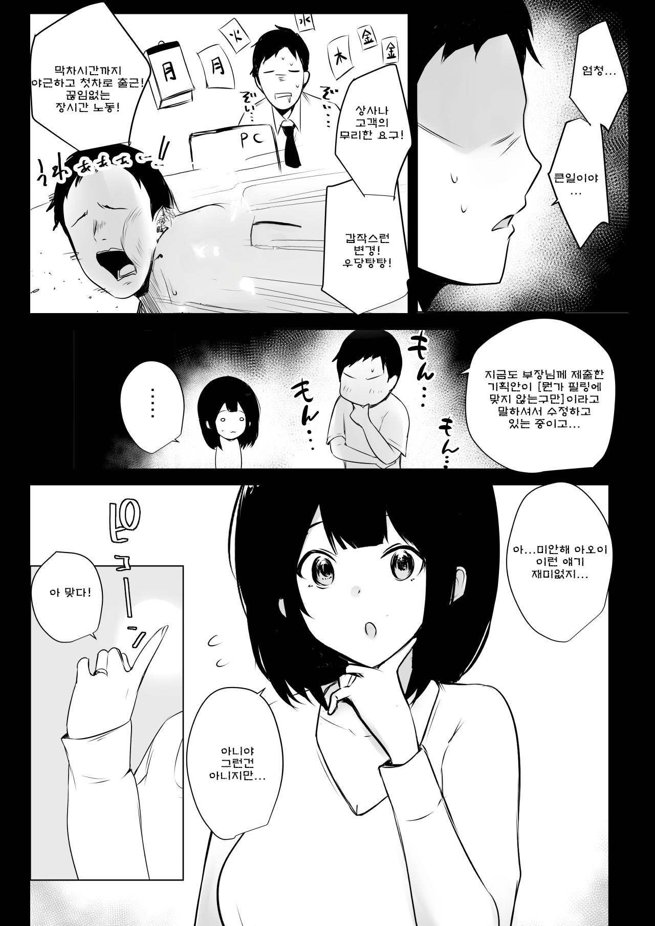 Boku dake ni Amaesasete Kureru Kyonyuu JK Tsuma o Hoka no Otoko ni Dakasete Mita 5 page 4 full