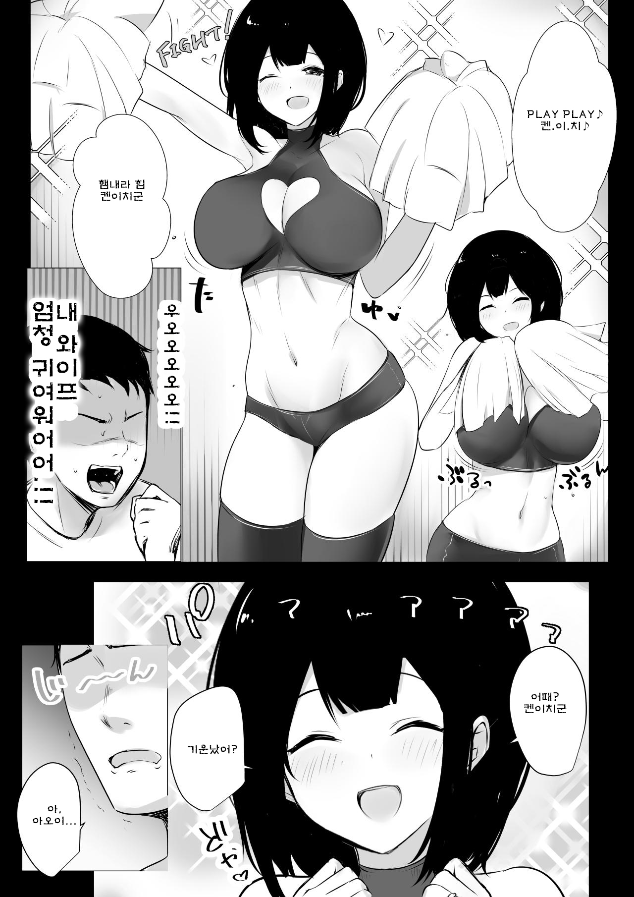 Boku dake ni Amaesasete Kureru Kyonyuu JK Tsuma o Hoka no Otoko ni Dakasete Mita 5 page 6 full